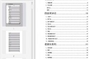 娱乐圈吃瓜事件pdf